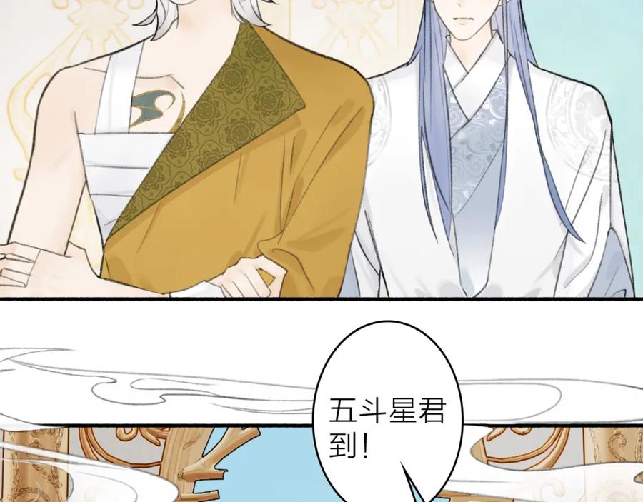《将军，小心恶犬！》第13话 杀神 第14页
