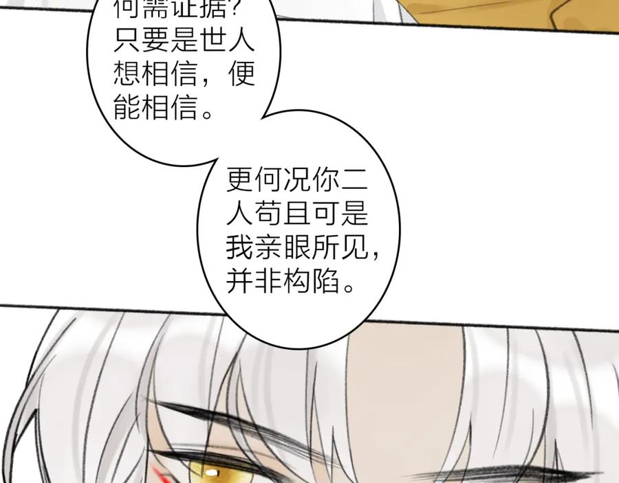 《将军，小心恶犬！》第13话 杀神 第41页