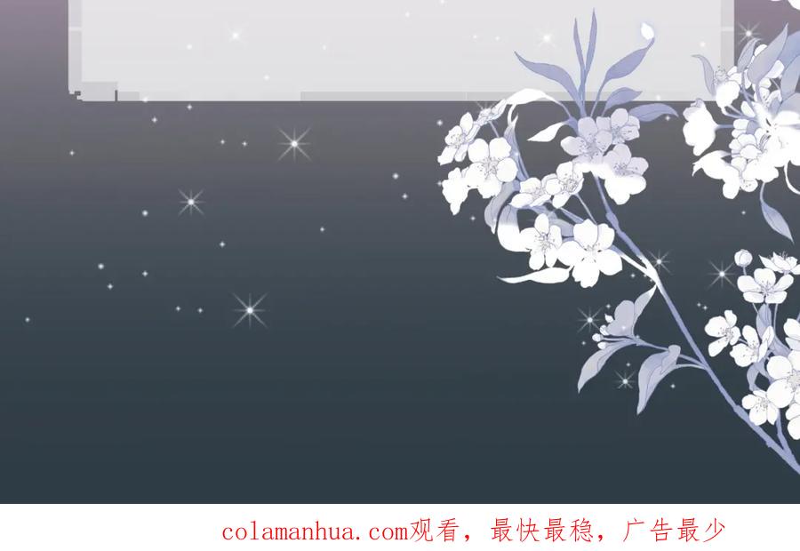 《将军，小心恶犬！》第13话 杀神 第72页
