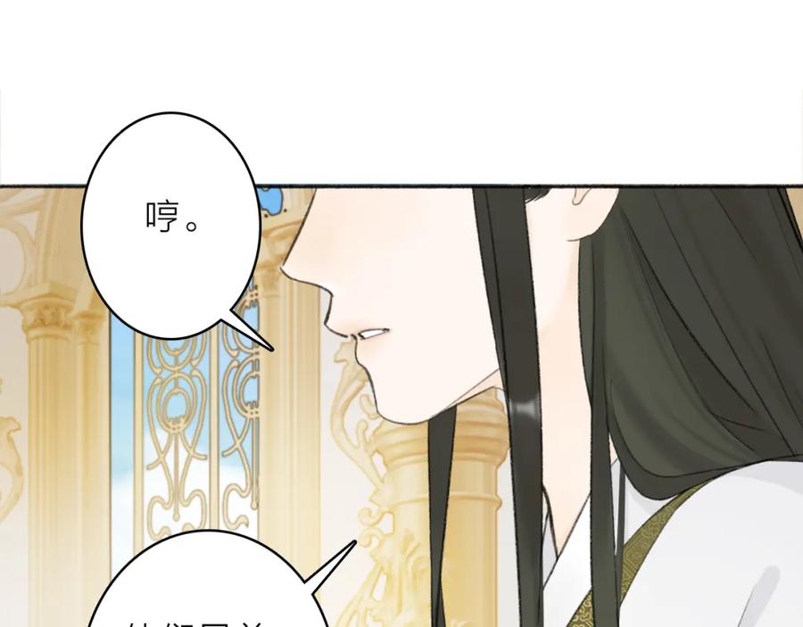 《将军，小心恶犬！》第13话 杀神 第45页