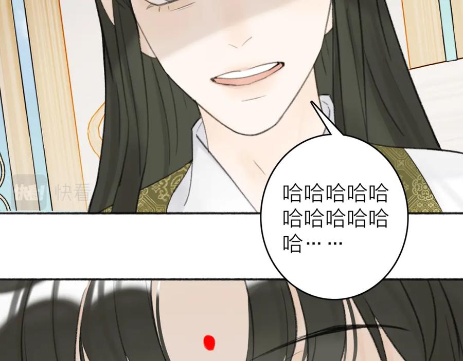《将军，小心恶犬！》第13话 杀神 第38页