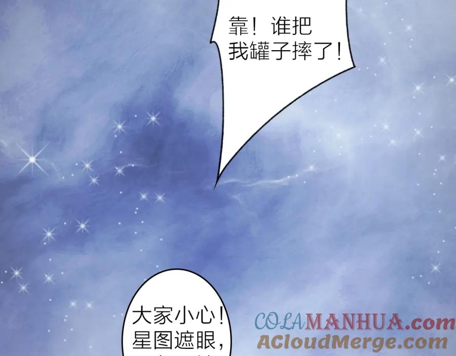《将军，小心恶犬！》第13话 杀神 第64页
