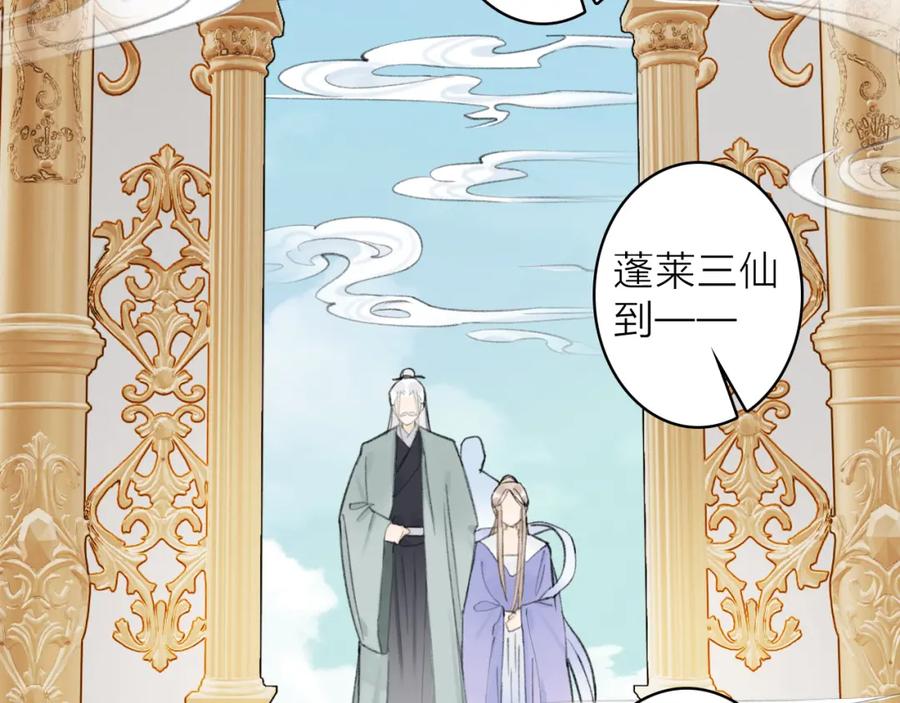 《将军，小心恶犬！》第13话 杀神 第15页