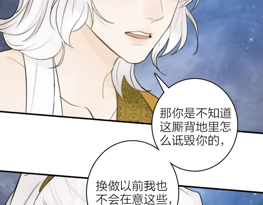 《将军，小心恶犬！》第14话 蒙混过关 第42页