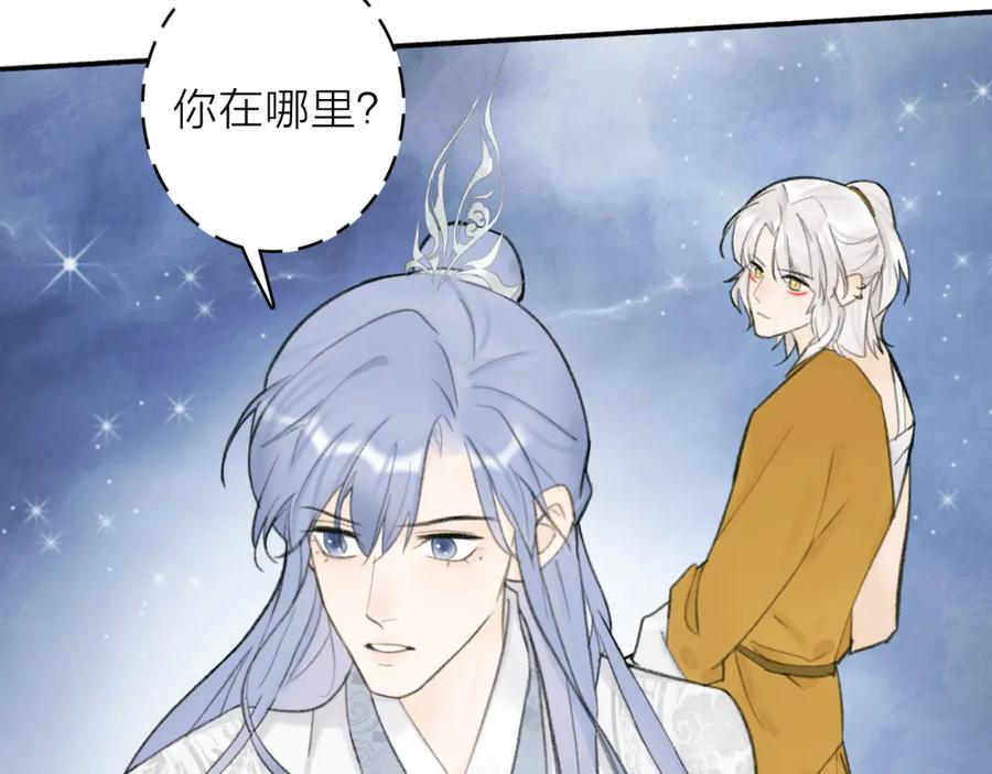 《将军，小心恶犬！》第14话 蒙混过关 第20页