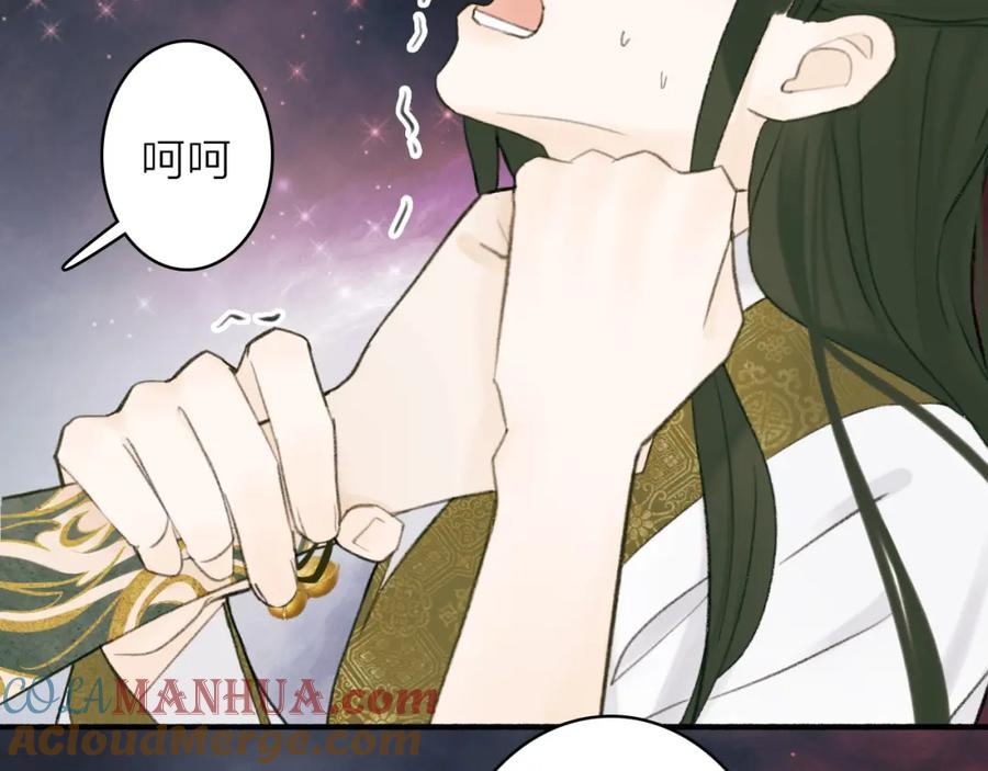 《将军，小心恶犬！》第14话 蒙混过关 第7页