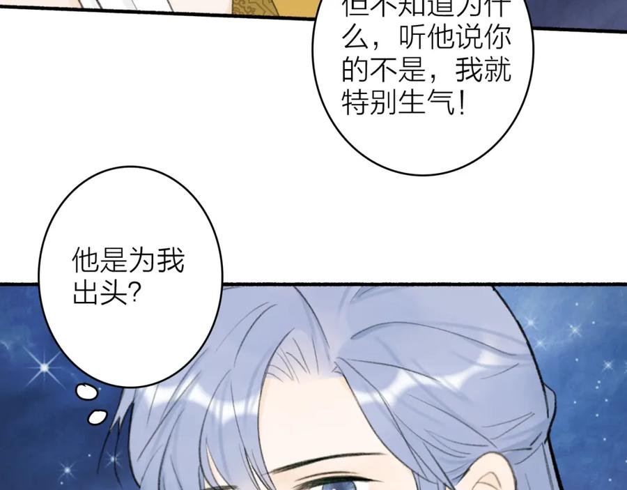 《将军，小心恶犬！》第14话 蒙混过关 第44页