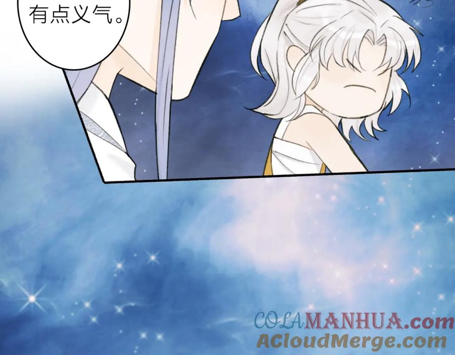 《将军，小心恶犬！》第14话 蒙混过关 第46页