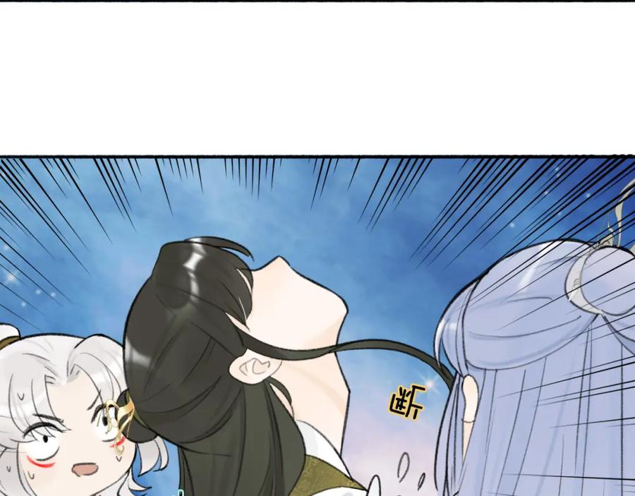 《将军，小心恶犬！》第14话 蒙混过关 第66页