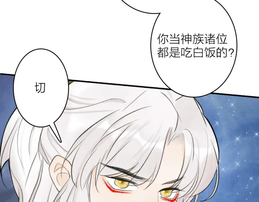 《将军，小心恶犬！》第14话 蒙混过关 第41页