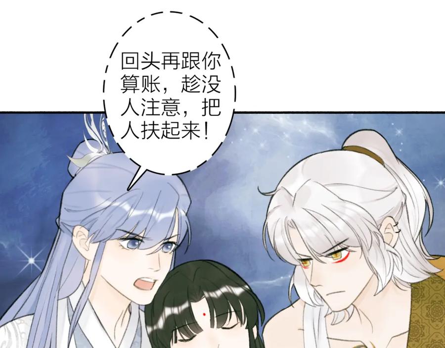 《将军，小心恶犬！》第14话 蒙混过关 第38页