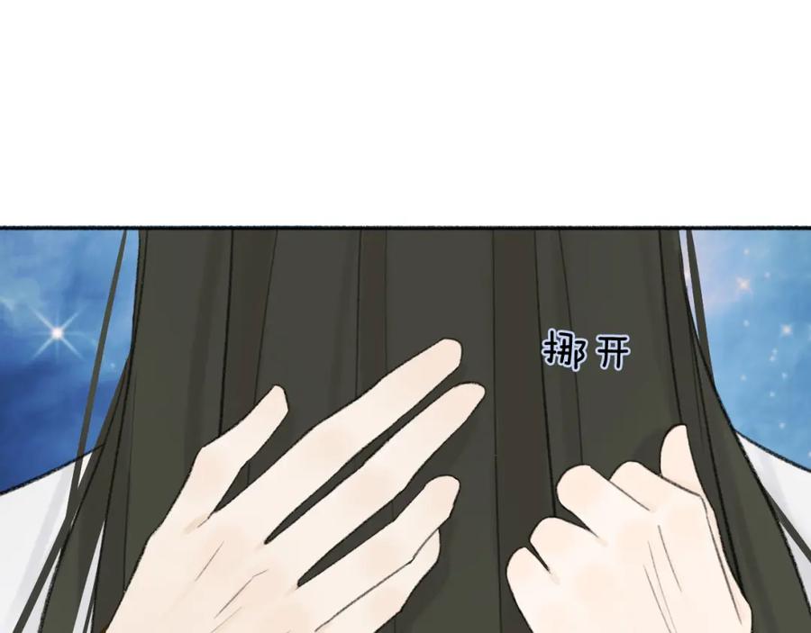 《将军，小心恶犬！》第14话 蒙混过关 第62页