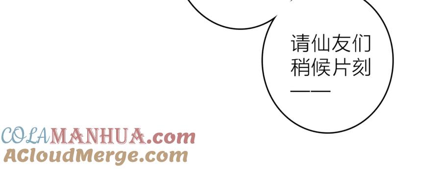 《将军，小心恶犬！》第14话 蒙混过关 第37页