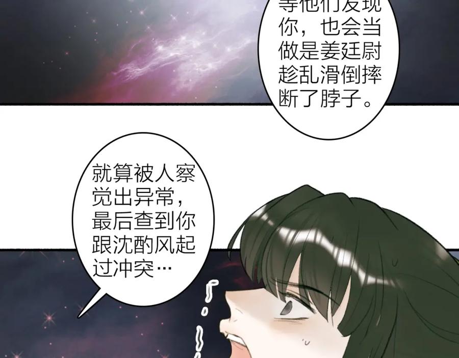 《将军，小心恶犬！》第14话 蒙混过关 第6页