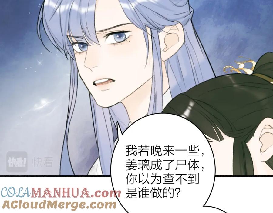 《将军，小心恶犬！》第14话 蒙混过关 第40页