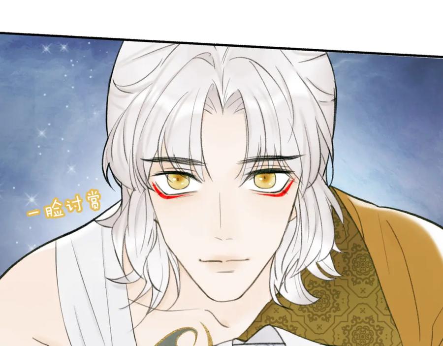《将军，小心恶犬！》第14话 蒙混过关 第26页