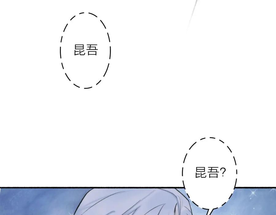 《将军，小心恶犬！》第14话 蒙混过关 第18页