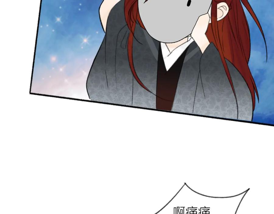 《将军，小心恶犬！》第14话 蒙混过关 第74页