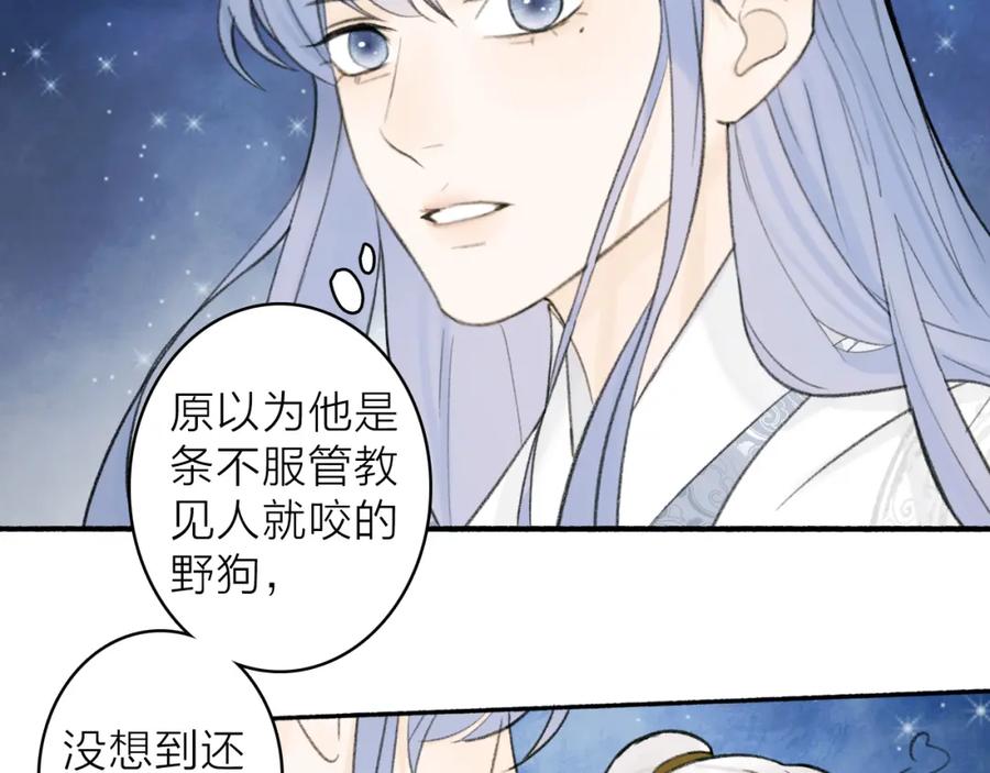 《将军，小心恶犬！》第14话 蒙混过关 第45页