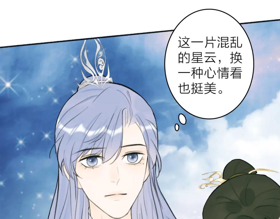 《将军，小心恶犬！》第14话 蒙混过关 第51页