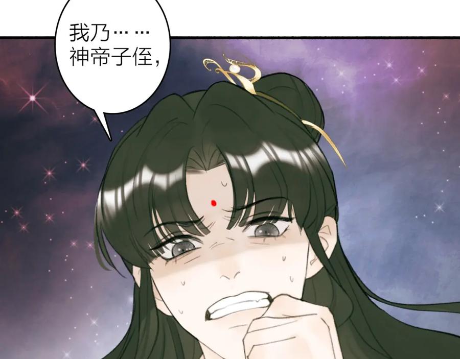 《将军，小心恶犬！》第14话 蒙混过关 第3页