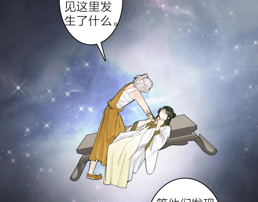 《将军，小心恶犬！》第14话 蒙混过关 第5页