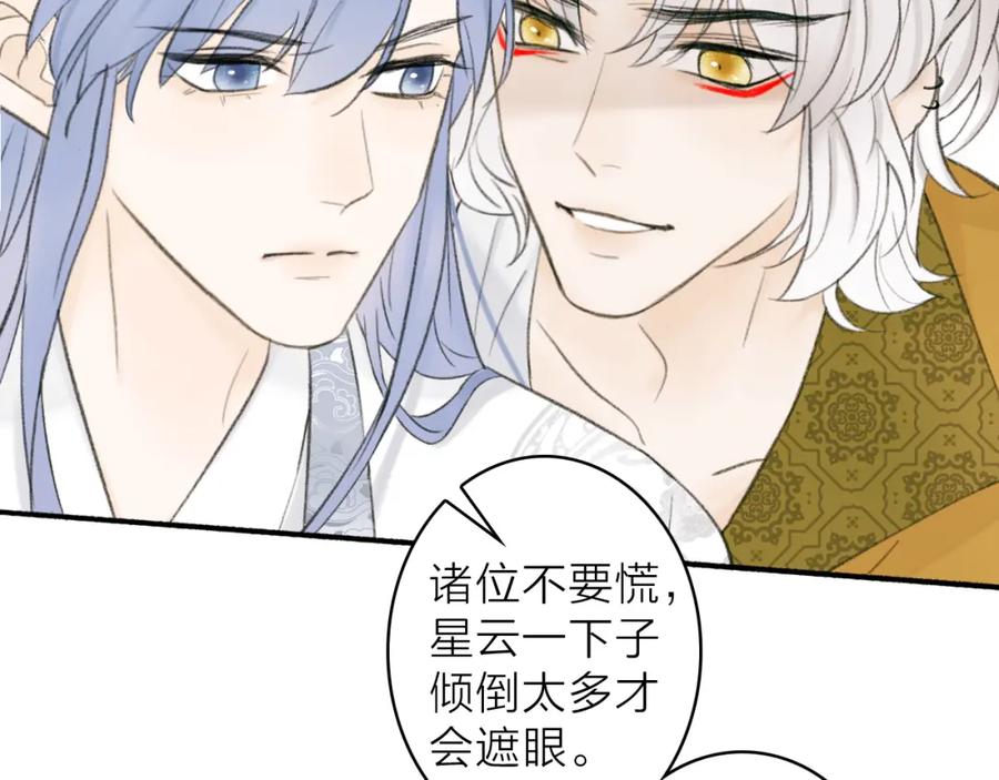 《将军，小心恶犬！》第14话 蒙混过关 第36页