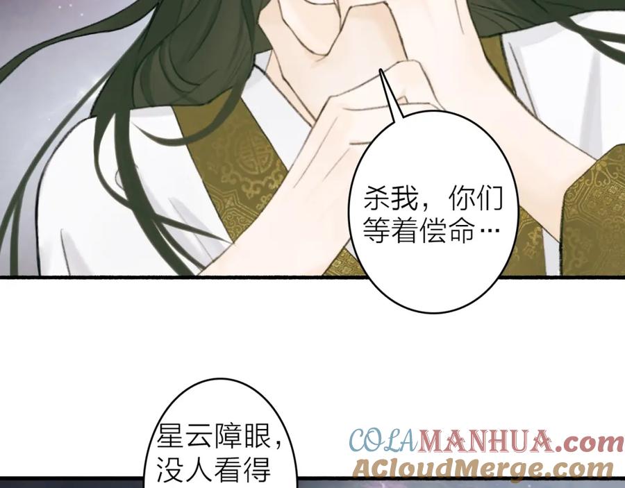 《将军，小心恶犬！》第14话 蒙混过关 第4页