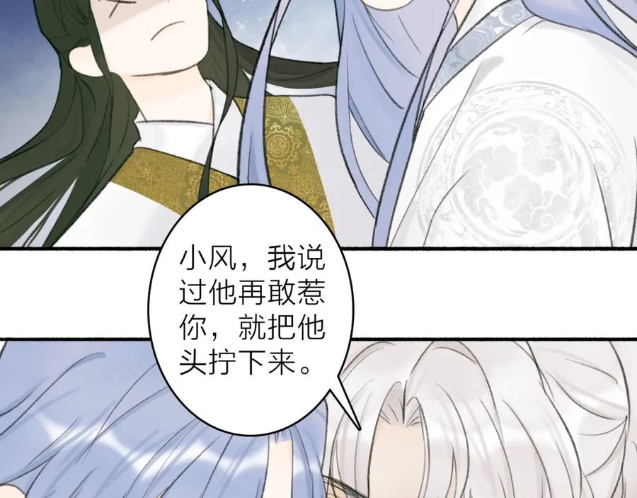 《将军，小心恶犬！》第14话 蒙混过关 第35页