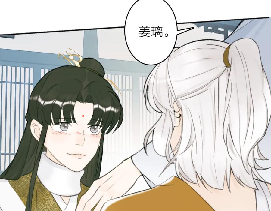 《将军，小心恶犬！》第15话 秋后算账 第24页