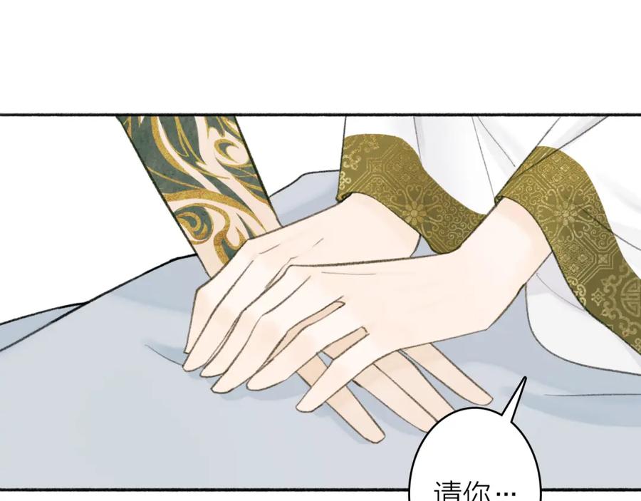 《将军，小心恶犬！》第15话 秋后算账 第14页