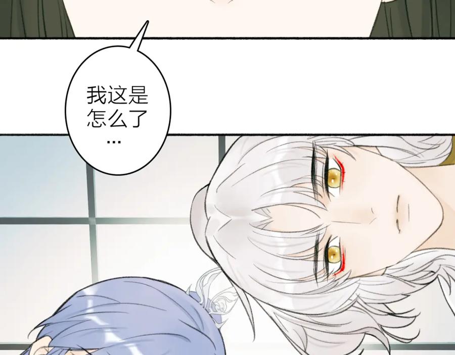 《将军，小心恶犬！》第15话 秋后算账 第3页