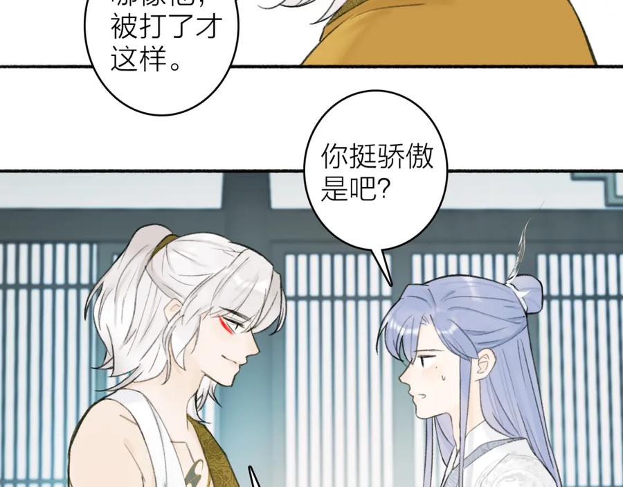 《将军，小心恶犬！》第15话 秋后算账 第36页