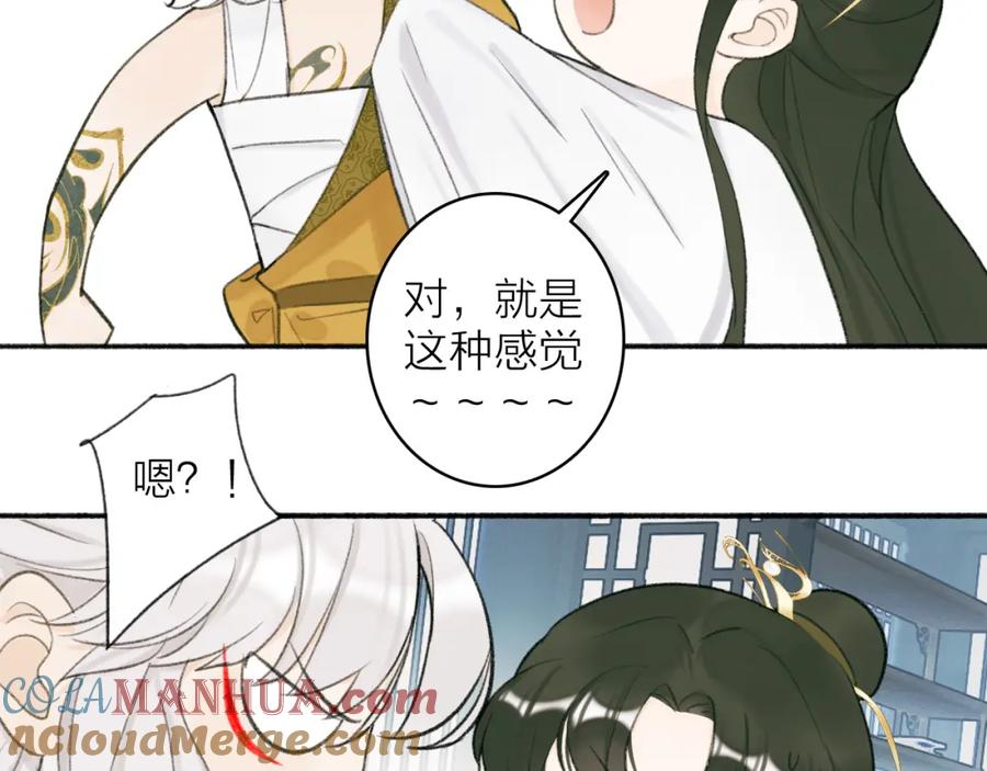 《将军，小心恶犬！》第15话 秋后算账 第19页