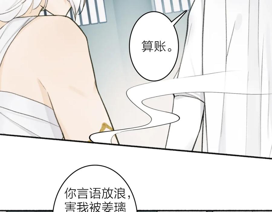 《将军，小心恶犬！》第15话 秋后算账 第41页