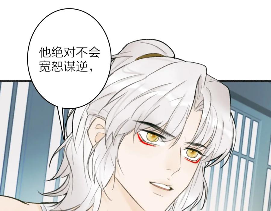 《将军，小心恶犬！》第15话 秋后算账 第65页