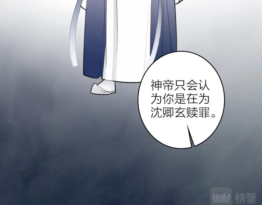 《将军，小心恶犬！》第15话 秋后算账 第63页
