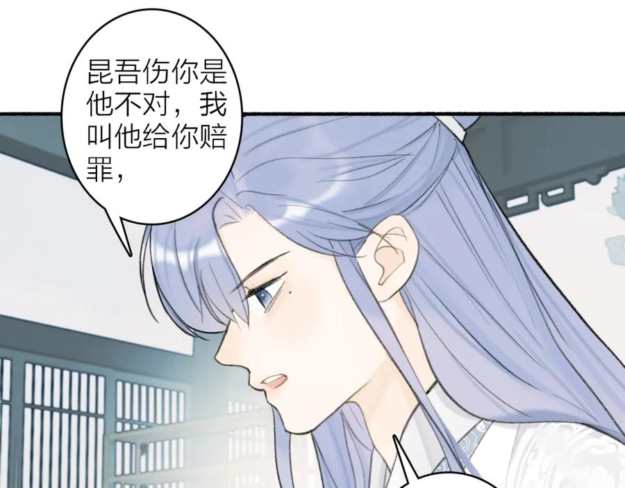 《将军，小心恶犬！》第15话 秋后算账 第26页
