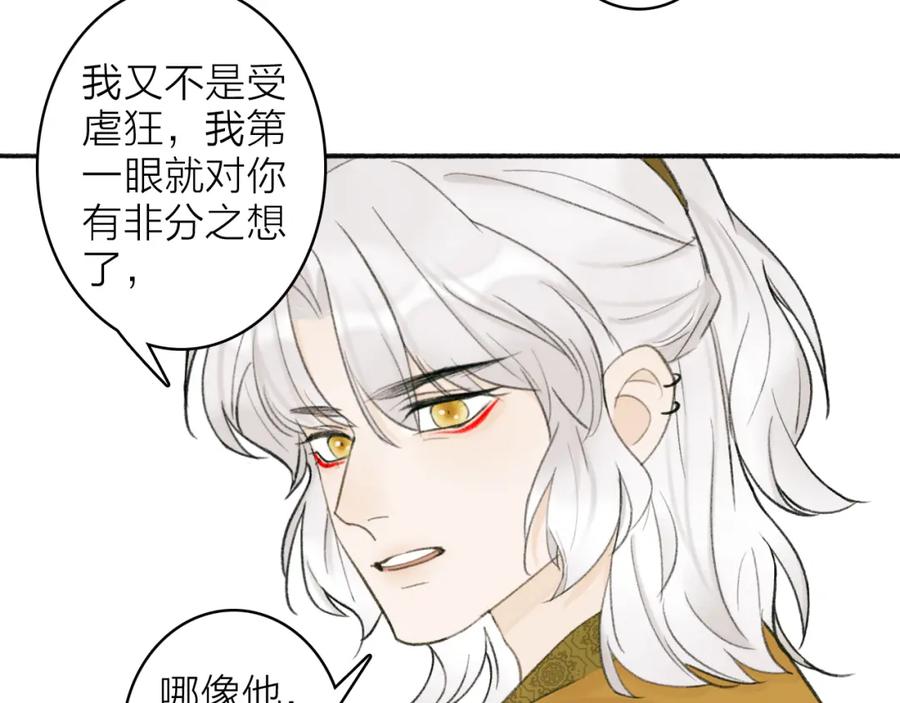 《将军，小心恶犬！》第15话 秋后算账 第35页