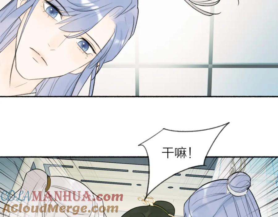 《将军，小心恶犬！》第15话 秋后算账 第4页