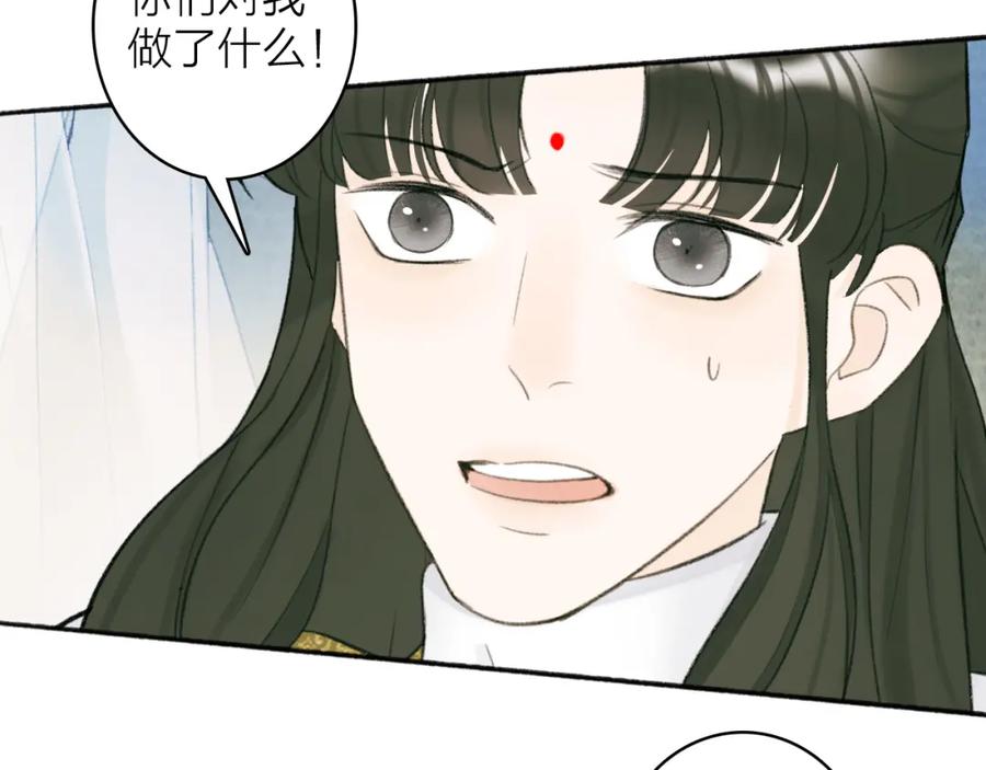 《将军，小心恶犬！》第15话 秋后算账 第6页