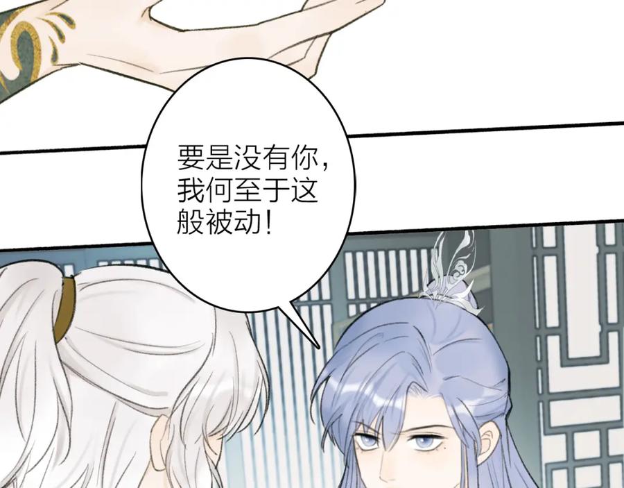 《将军，小心恶犬！》第15话 秋后算账 第69页