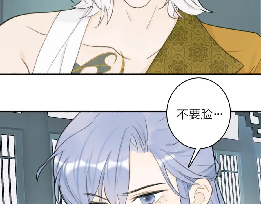 《将军，小心恶犬！》第15话 秋后算账 第44页