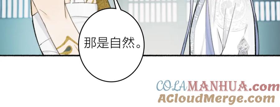 《将军，小心恶犬！》第15话 秋后算账 第37页