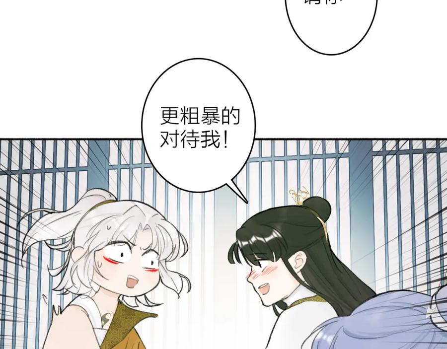 《将军，小心恶犬！》第15话 秋后算账 第15页