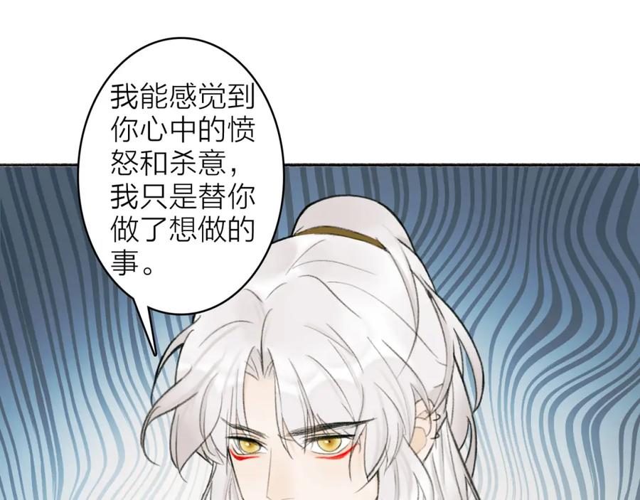 《将军，小心恶犬！》第15话 秋后算账 第51页