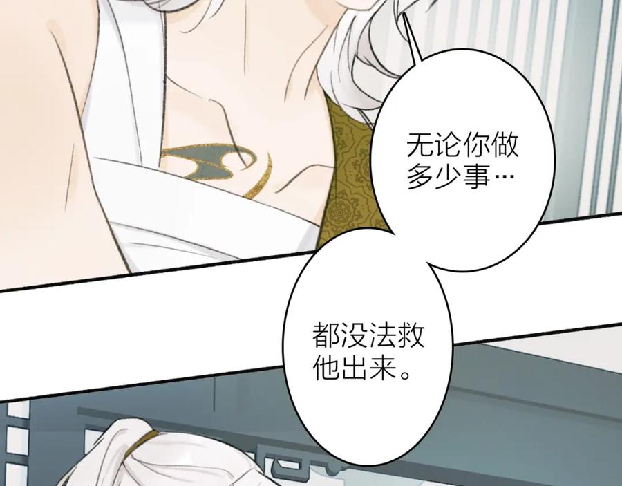 《将军，小心恶犬！》第15话 秋后算账 第66页