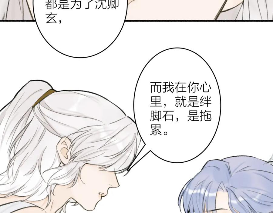 《将军，小心恶犬！》第15话 秋后算账 第74页