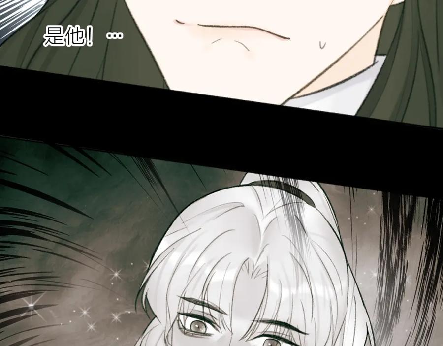 《将军，小心恶犬！》第15话 秋后算账 第9页