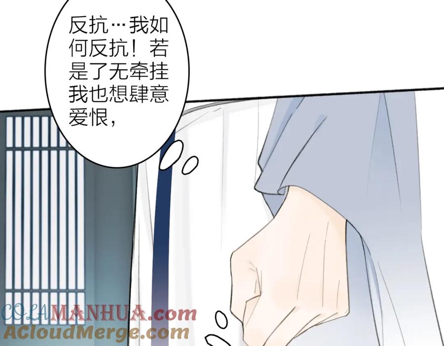《将军，小心恶犬！》第15话 秋后算账 第55页